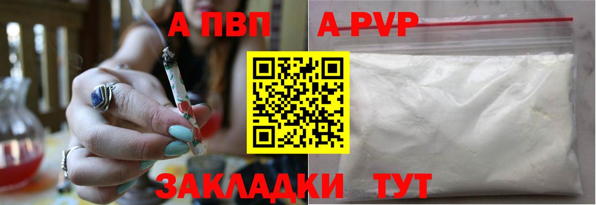 Alfa_PVP СК Ялта