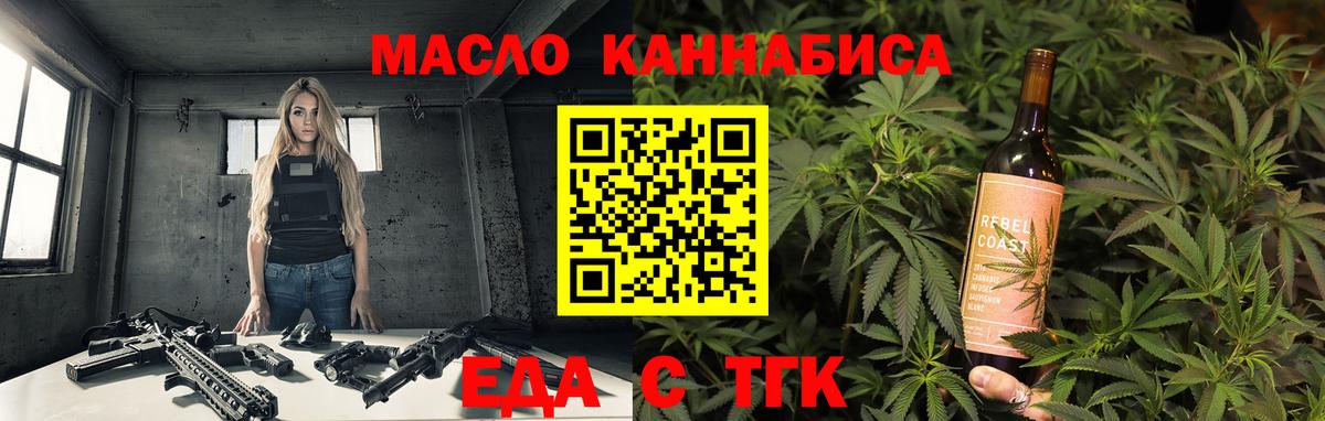Ялта  Еда ТГК конопля  Вход с VPN 