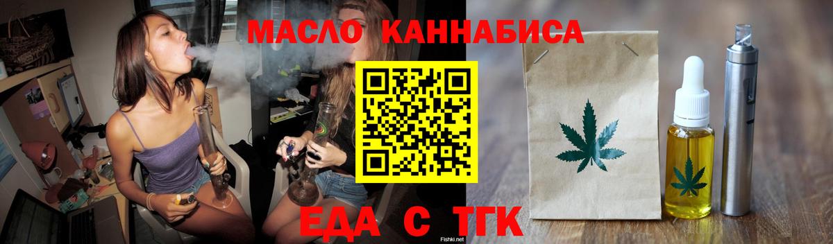 Печенье с ТГК конопля Ялта