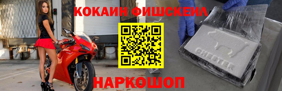 Cocaine 97%  Вход с VPN  Ялта 
