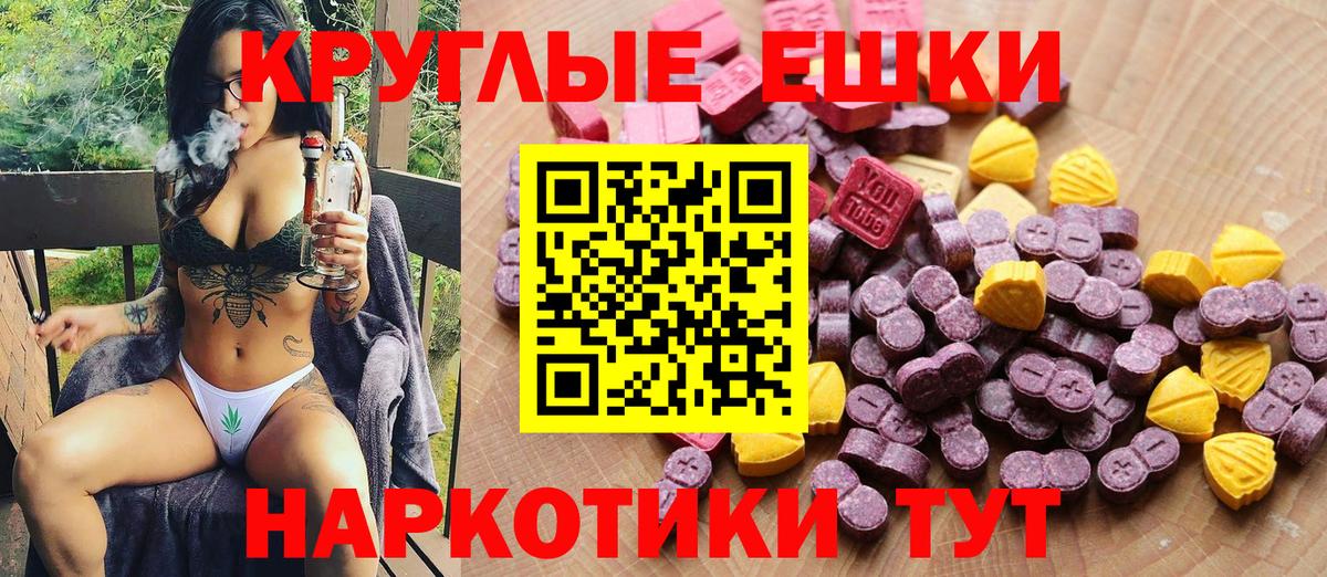 ЭКСТАЗИ таблы Ялта