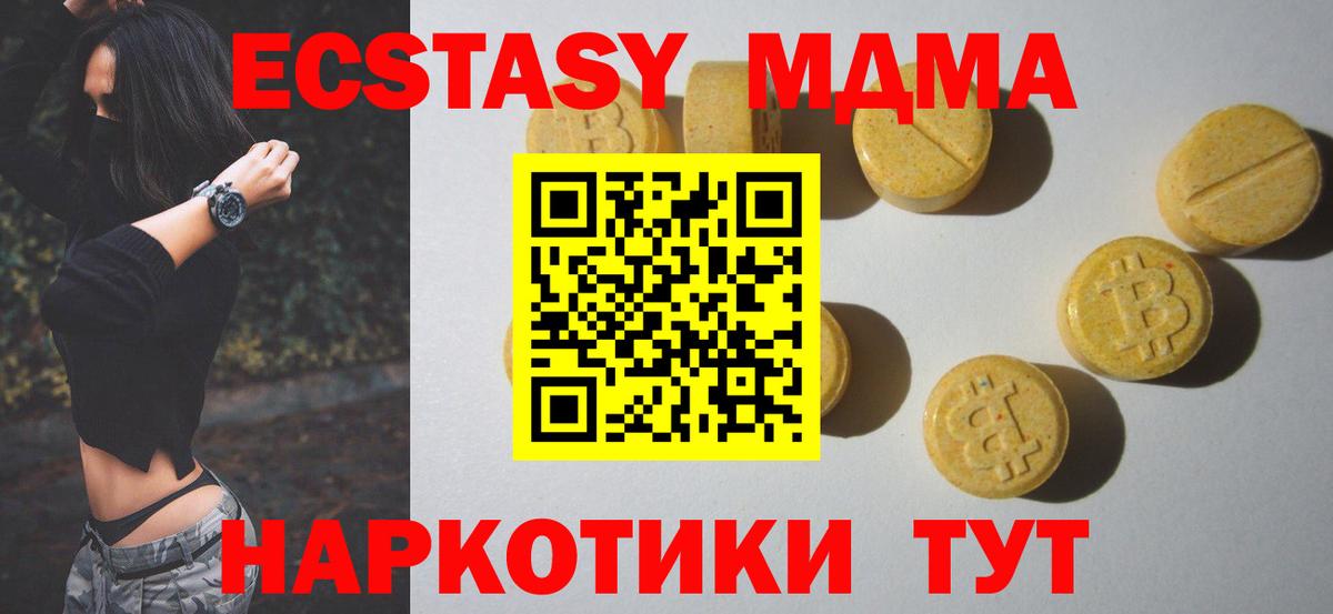 Ecstasy  Вход с VPN  Ecstasy Punisher  Ялта  blacksprut ссылки  Экстази ешки 