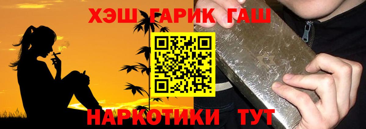 ГАШИШ AMNESIA HAZE  Вход с VPN  Ялта 