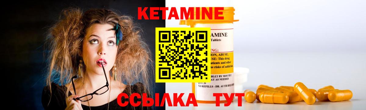 Ялта  Кетамин ketamine  Кетамин VHQ  Вход с VPN 