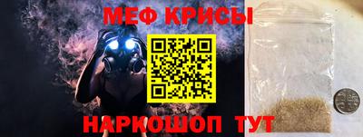 MESCALINE Новокубанск