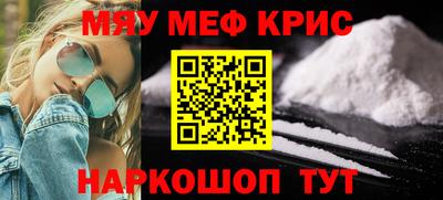 MESCALINE Новокубанск
