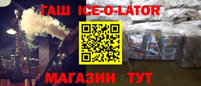 гашишное масло Новозыбков