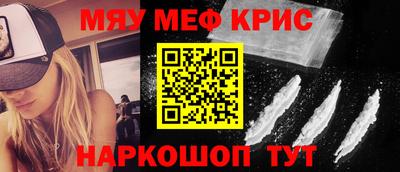 MESCALINE Новокубанск