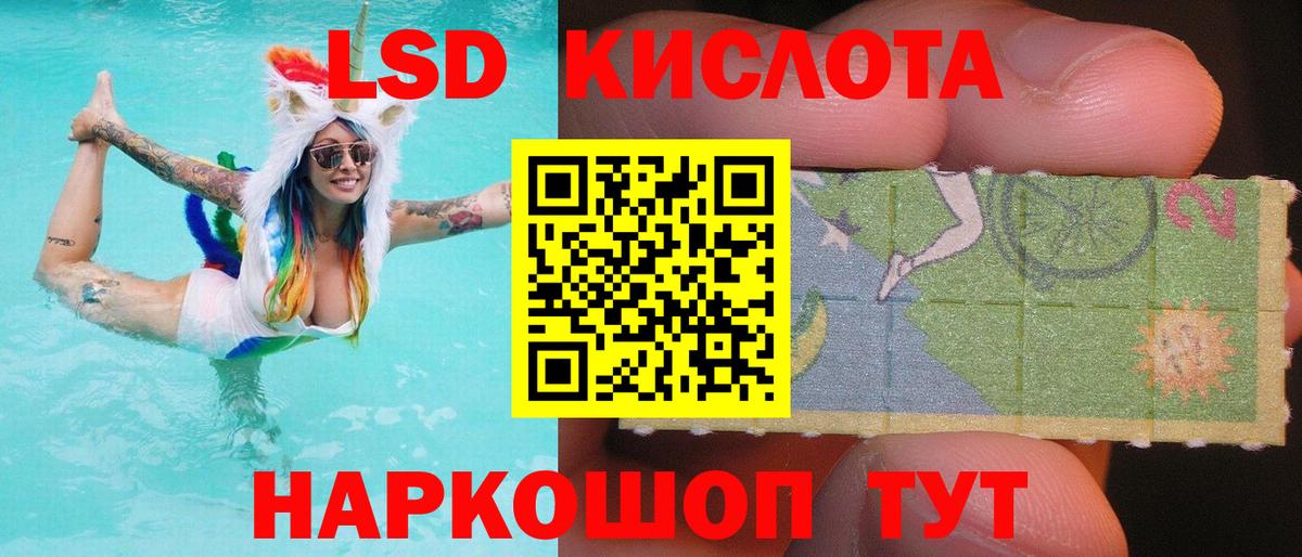 Ялта  ЛСД экстази кислота  ЛСД экстази  Вход с VPN 