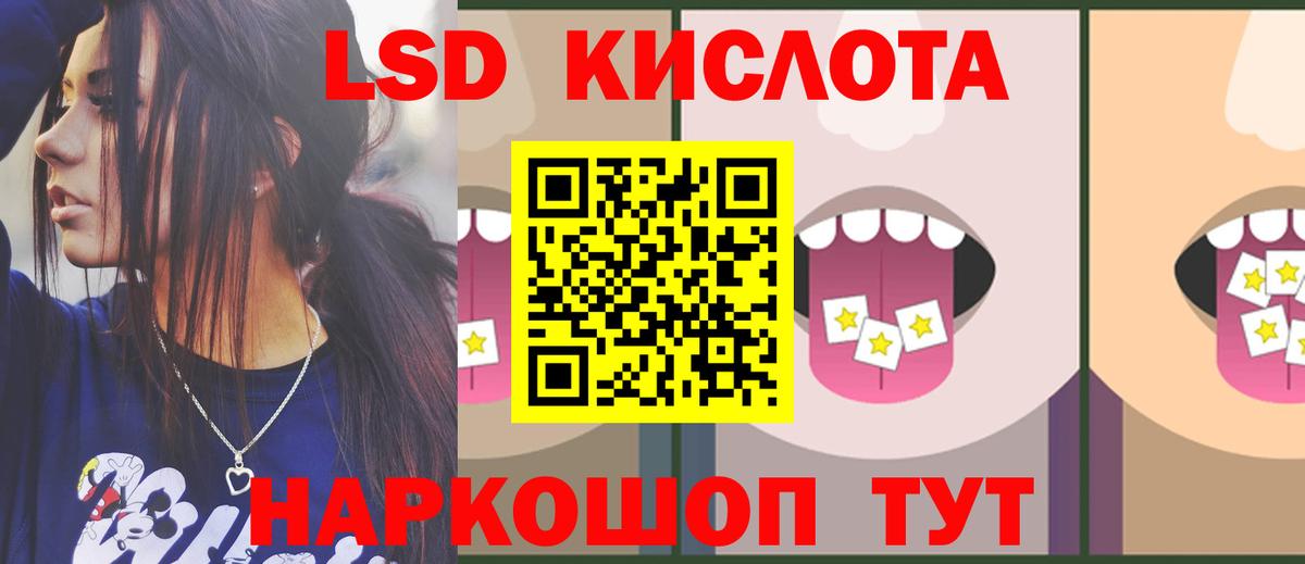 ЛСД экстази кислота Ялта