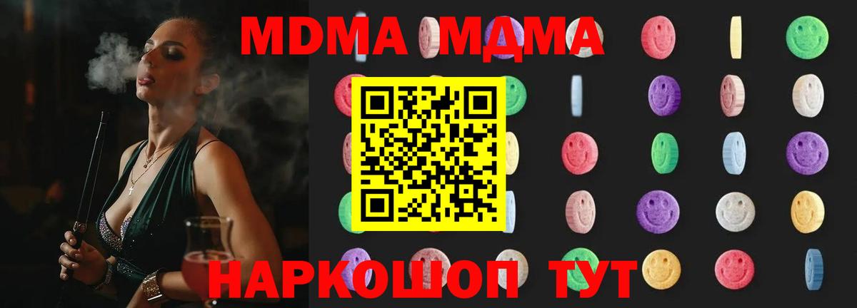 МДМА crystal Ялта