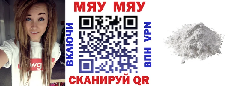 Меф 4 MMC  мега онион  darknet какой сайт  Ялта 