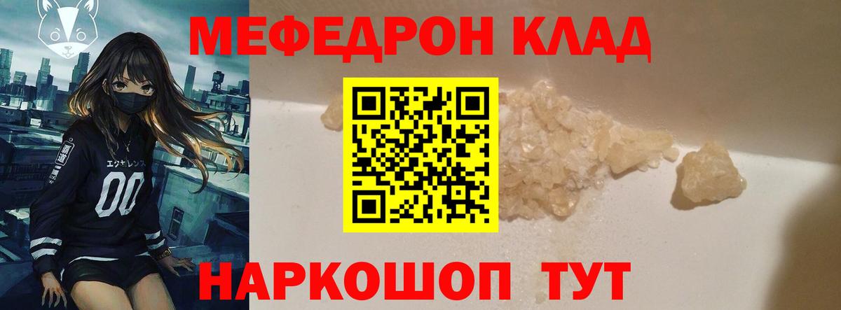 Ялта  МЕФ mephedrone  МЕФ  Меф  Вход с VPN  Меф VHQ 