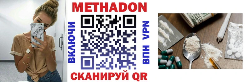 МЕТАДОН VHQ  Ялта 