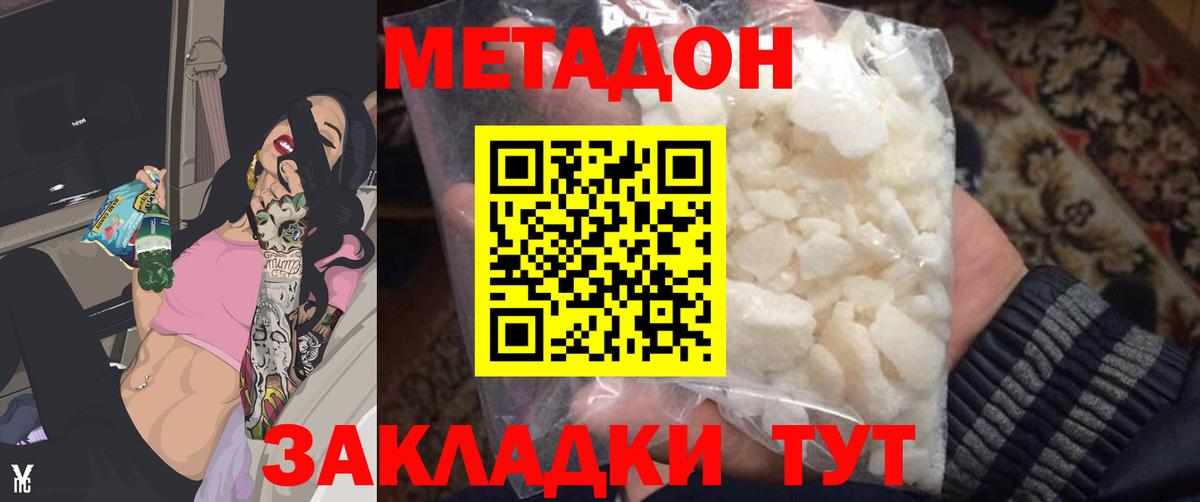 МЕТАДОН VHQ  Вход с VPN  Ялта 