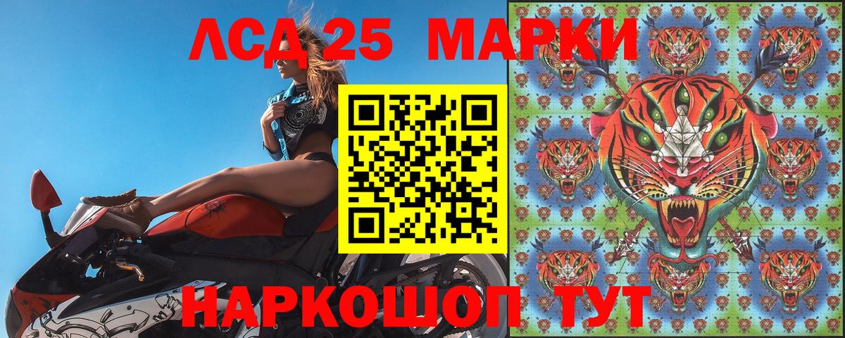 Марки N-bome  Вход с VPN  Ялта  Наркотические марки 1500мкг 