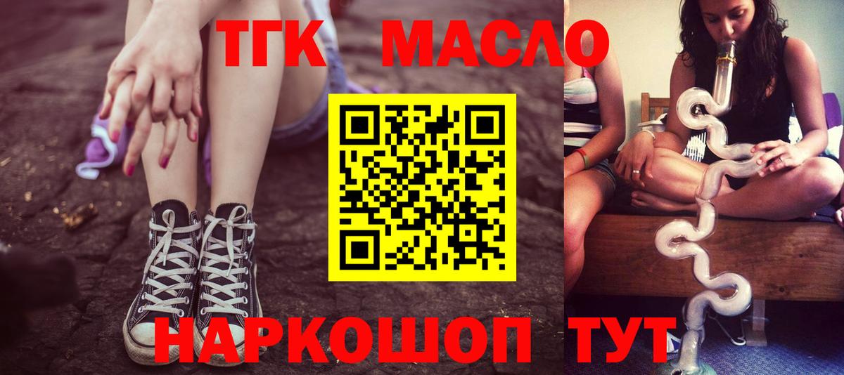 Ялта  Дистиллят ТГК вейп с тгк  Вход с VPN 