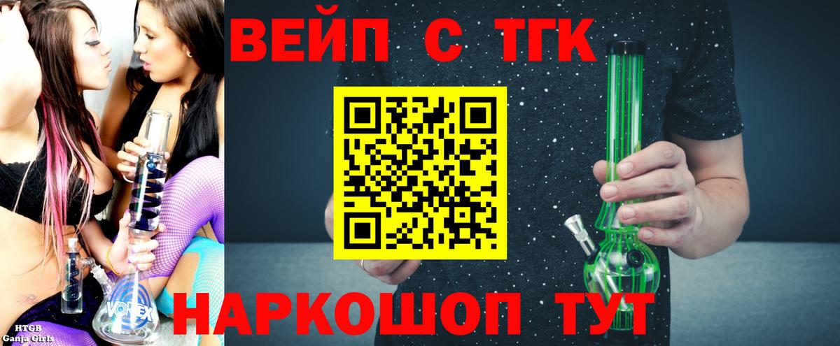 Дистиллят ТГК вейп Ялта