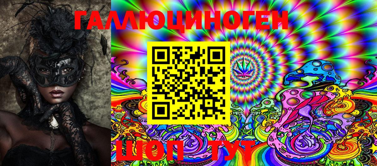 Ялта  Псилоцибиновые грибы мухоморы  Вход с VPN 